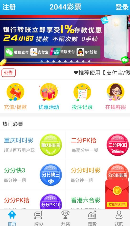 中国福彩双色球开奖结果查询2022年第119期，幸运与期待的重逢