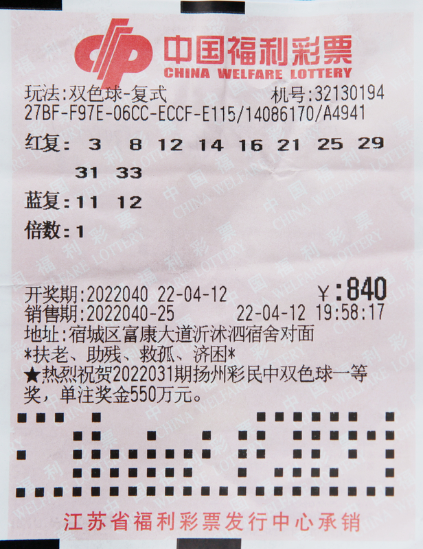 中国福彩双色球开奖结果查询2022年第097期，幸运与期待交织的盛宴