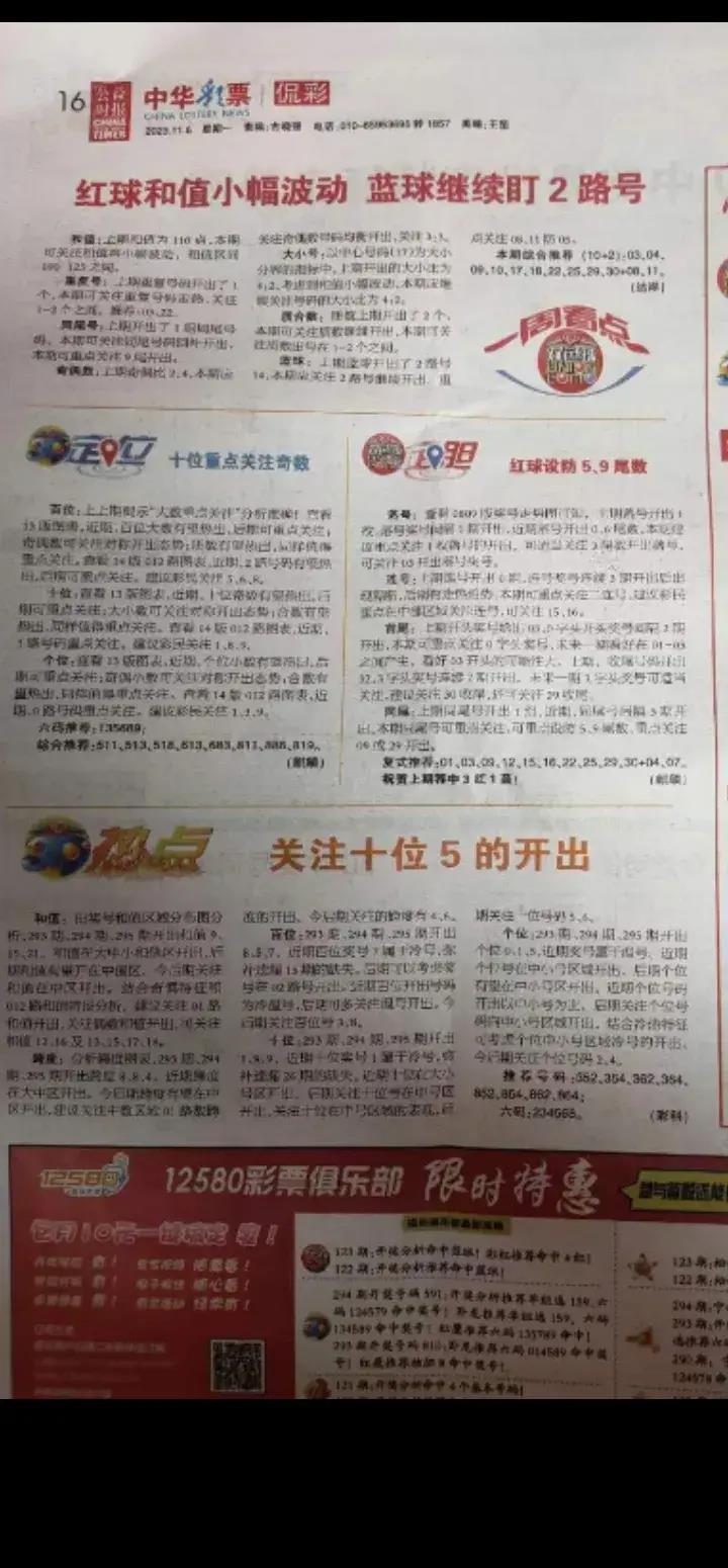 中国福彩双色球开奖结果查询2022年9月2日，揭晓幸运之夜的神秘面纱
