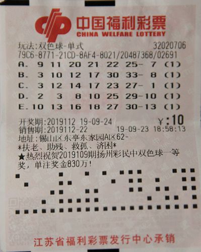 最新双色球开奖号码2023018期，梦想与希望交织的幸运之夜