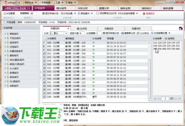 探索5分快3游戏，大小单双计划与软件的运用策略
