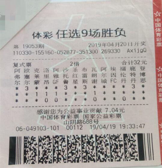 足彩开奖结果表查询，便捷途径与实用技巧