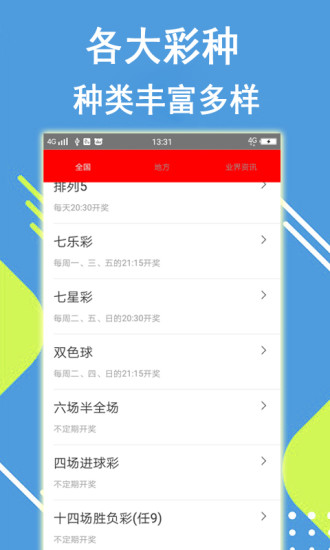 足彩开奖结果计算详解，从入门到精通