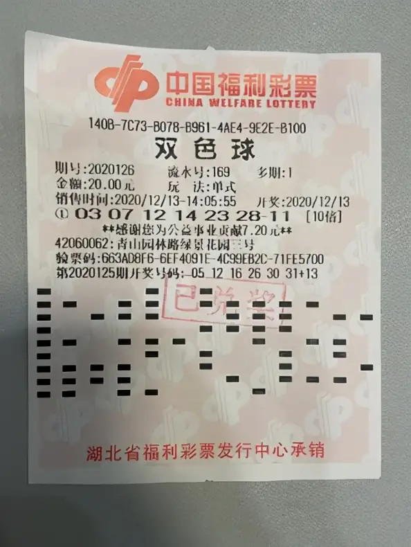双色球二等奖开出高额奖金——幸运者的故事