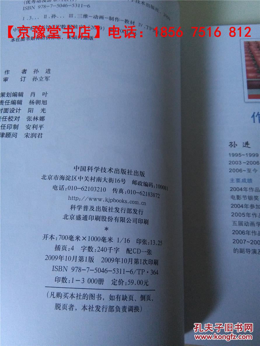 今天3D正老北京谜语