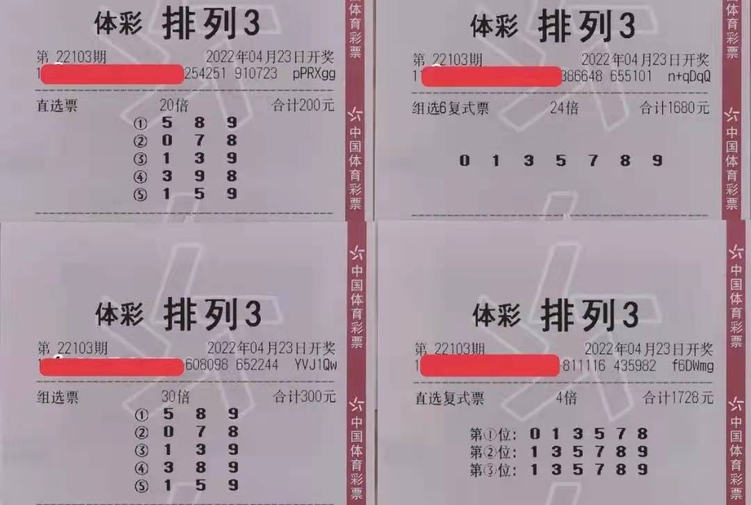 体彩排列五专家预测与推荐，精准分析，助你赢取大奖