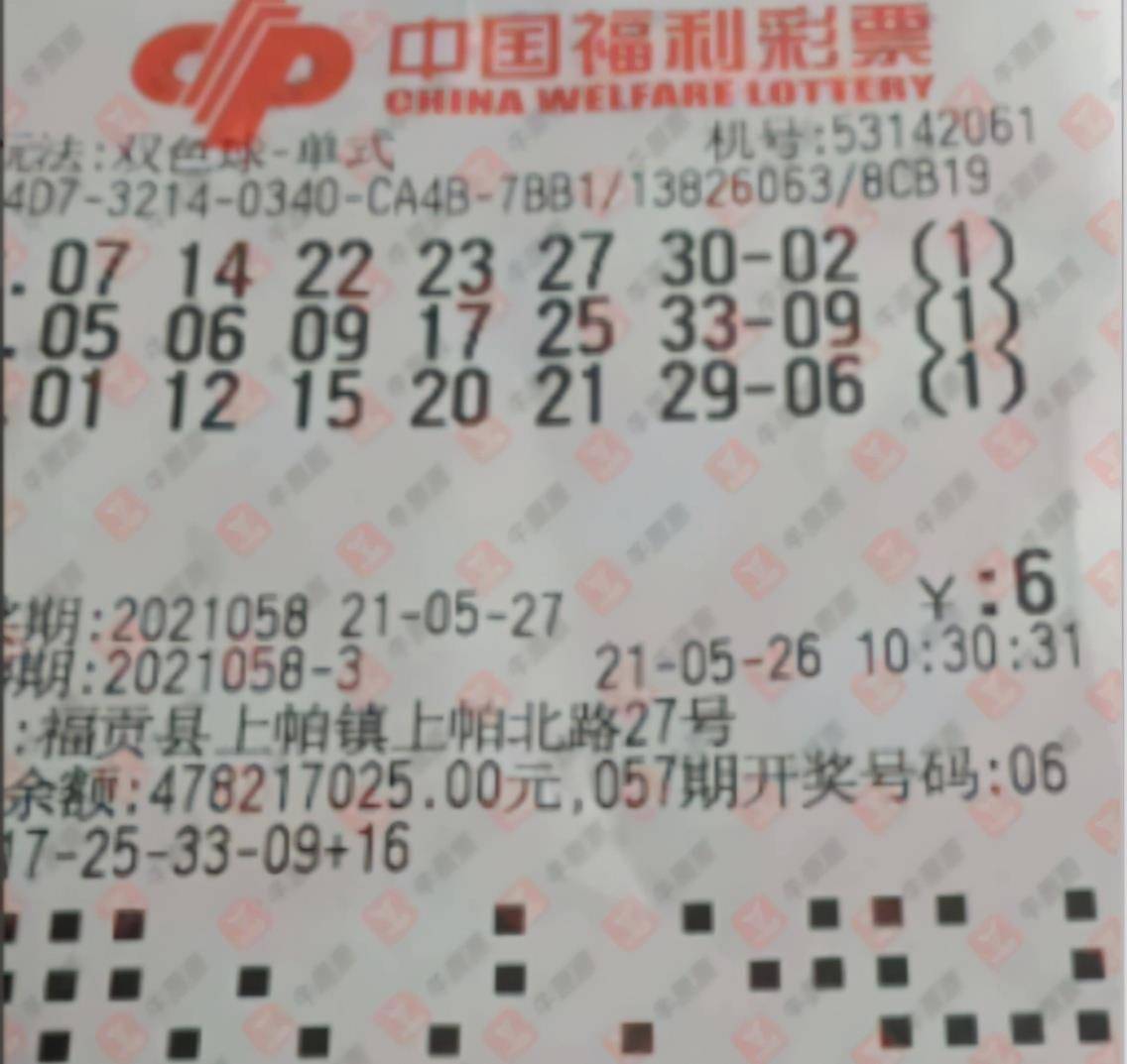 揭秘双色球开奖结果，一场幸运与期待的盛宴（以2013年4月2日为例）