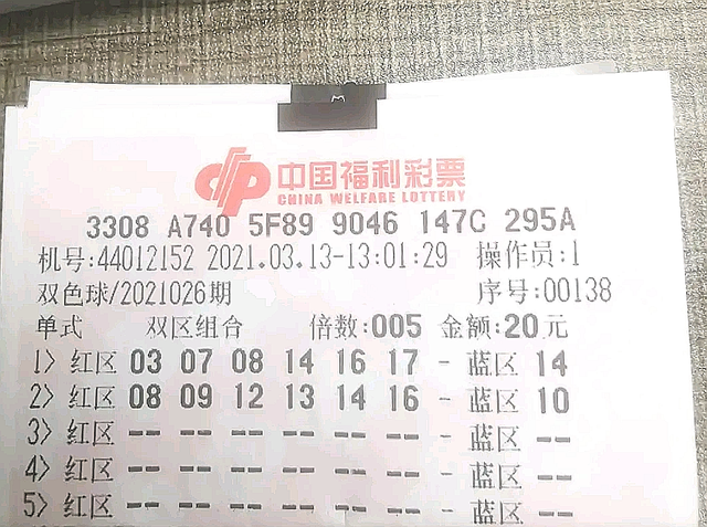 双色球第2004076期开奖结果揭晓，幸运与期待交织的盛宴