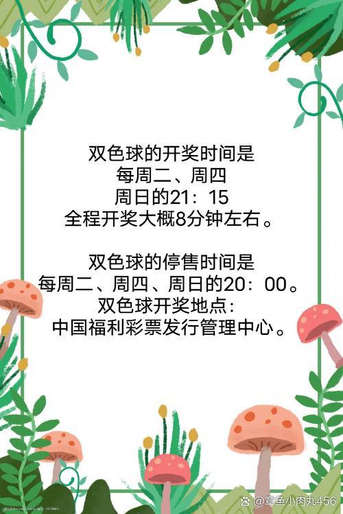 今日天气与双色球开奖结果的奇妙交汇