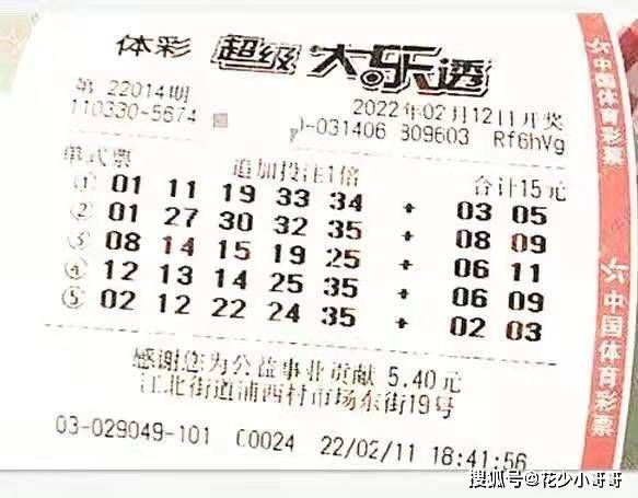 大乐透13126，幸运与梦想交织的传奇故事
