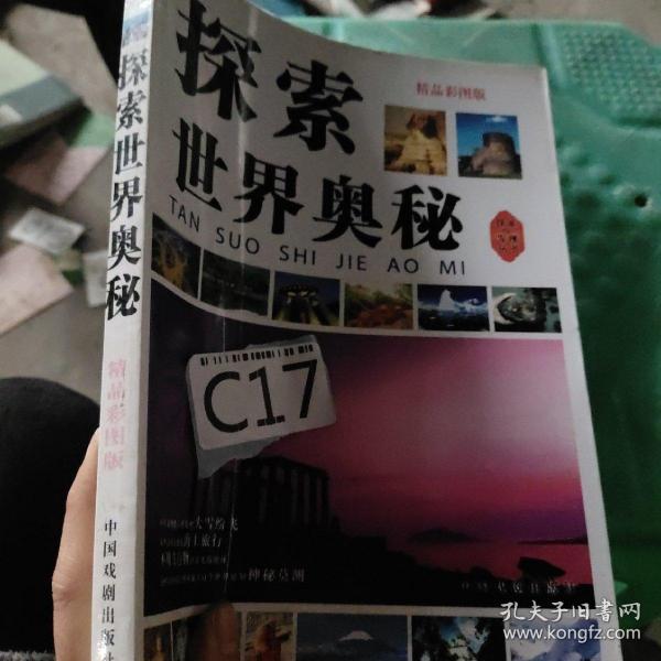 探索未知世界，揭秘3D字谜图与彩吧新纪元