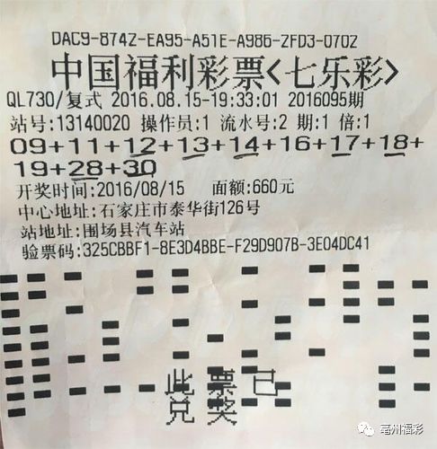排列三今晚试机号彩吧网——探索数字彩票的新世界