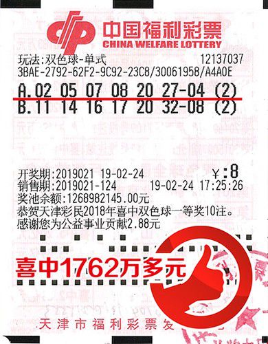 揭秘2020年双色球第63期开奖结果，幸运与数字的碰撞