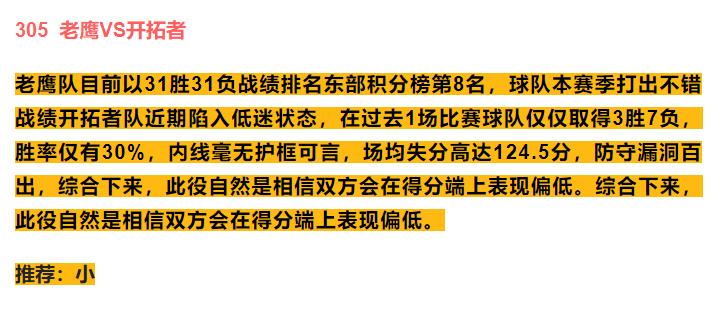竞彩篮球比赛结果查询，便捷途径与深度解析