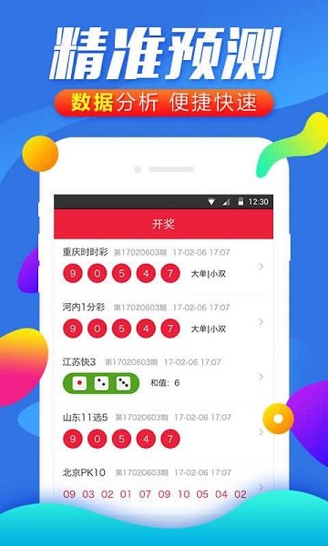 揭秘118现场直播，最快开奖结果的全方位解读