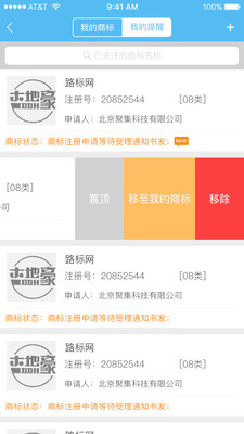 碎梦亦难舍 第45页