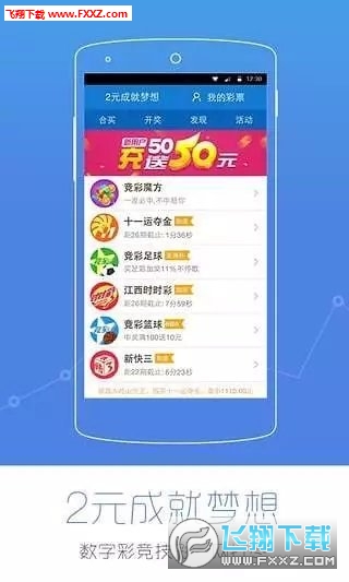 彩票购买指南，轻松上手，简单操作