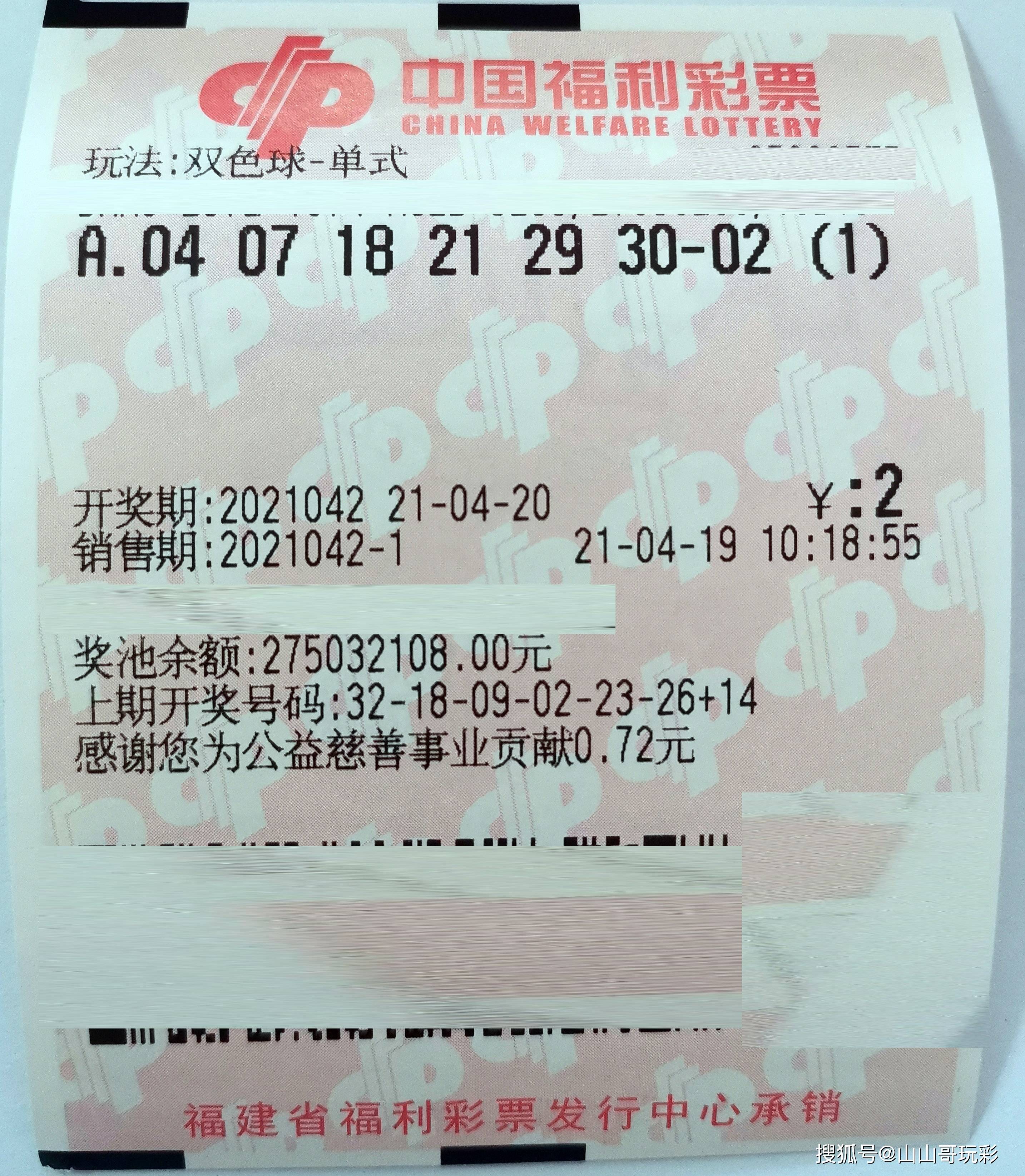 双色球中奖计算器公式，揭秘彩票背后的数学魅力