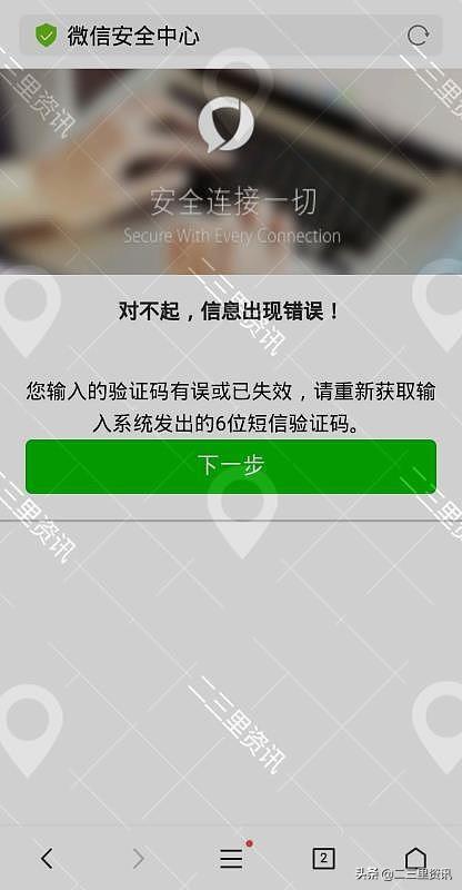 手机号验证码，现代社会的数字身份认证新宠