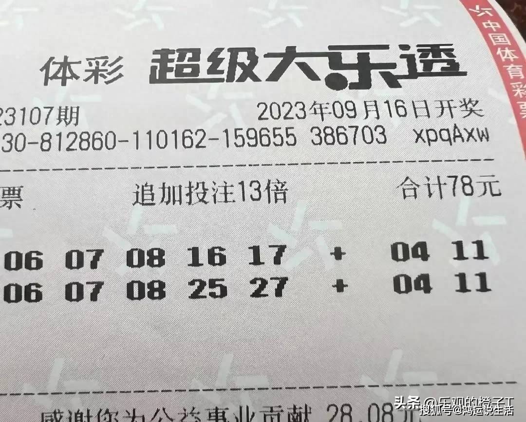 众彩网大乐透预测汇总，探索彩票预测的奥秘