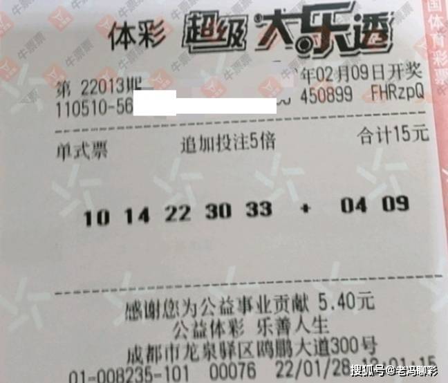大乐透24032期晒票——期待幸运降临的日子