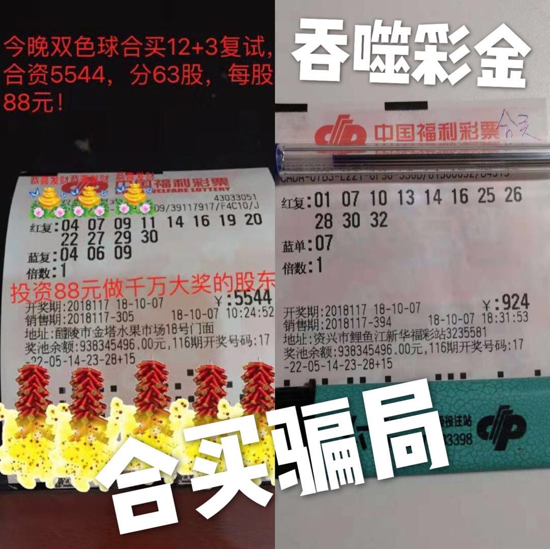 揭秘6号双色球开奖号码——探索随机背后的奥秘