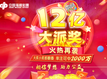 双色球大乐透