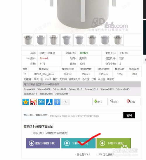 探索3D溜溜网下载软件的无限魅力