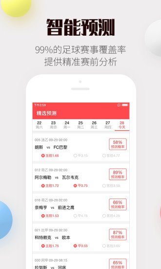 凤凰彩票安卓版APP下载，便捷、安全、高效的彩票体验