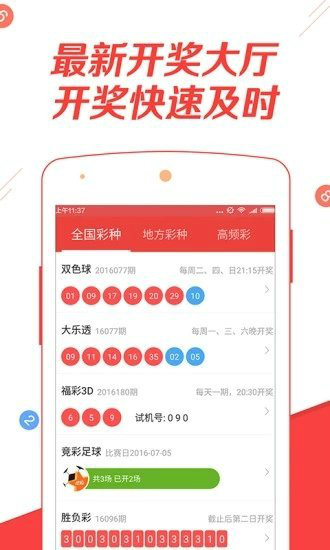 凤凰彩票平台分彩，探索数字彩票的新纪元