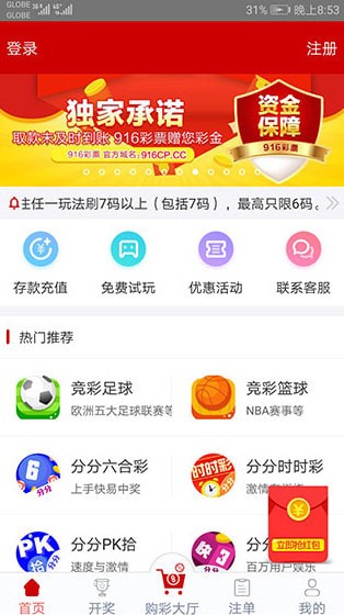 凤凰网彩票，在线彩票平台的深度解析