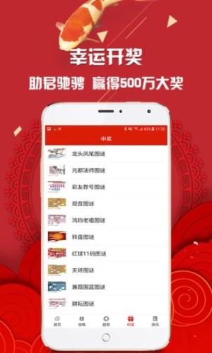 凤凰彩票官方网站首页——彩票爱好者的首选之地
