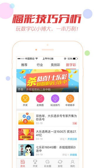 轻松查询每期3D彩开奖结果——全面解析与指导
