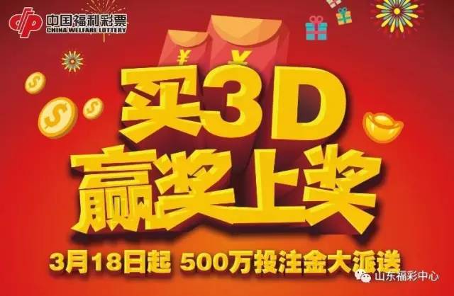福彩3D开奖结果与快乐彩，生活的惊喜与娱乐的新篇章