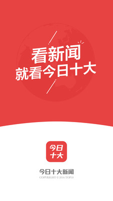 今日十条简短新闻