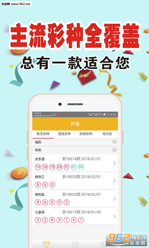 最专业的彩票开奖网站——打造透明公正的彩票生态