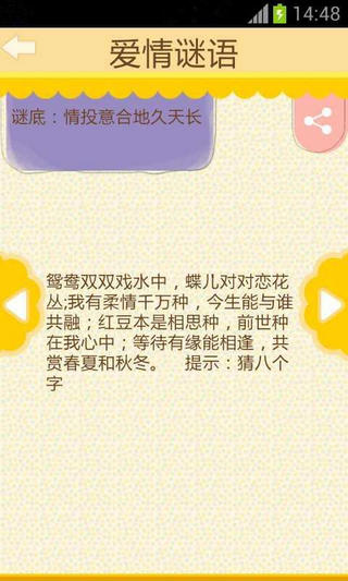 猜谜乐趣无穷，探索神秘的谜语世界（猜谜语100题）