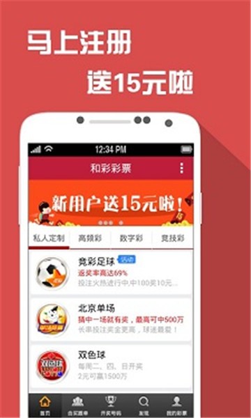 如何下载中国福利彩票官网APP，详细指南