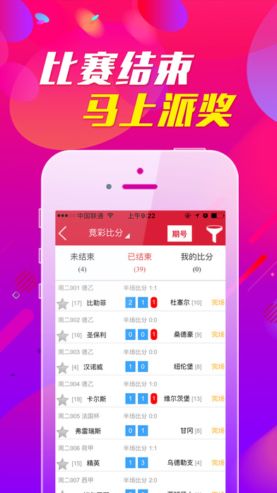 雪缘园足彩开奖，激情与期待的瞬间