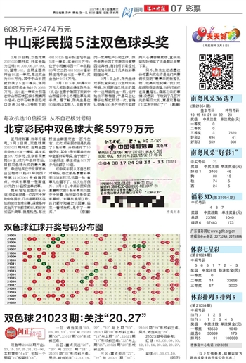 福彩开奖号码背后的故事，探寻2020年幸运数字的秘密