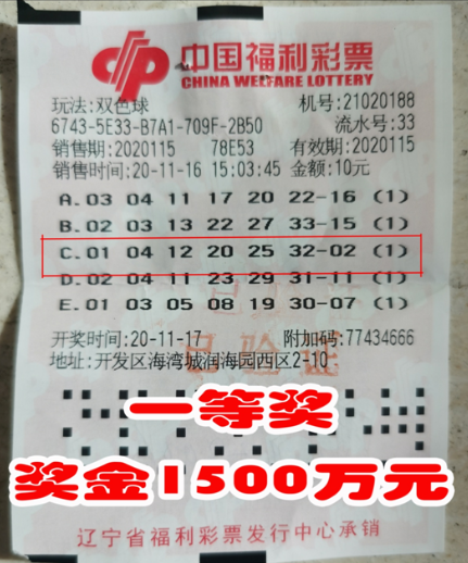 中国福利彩票双色球的出球顺序研究