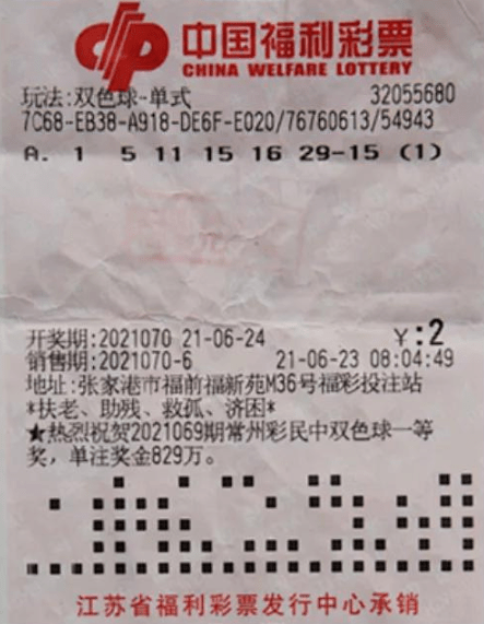 福利彩票双色球开奖日号码，揭秘与探讨