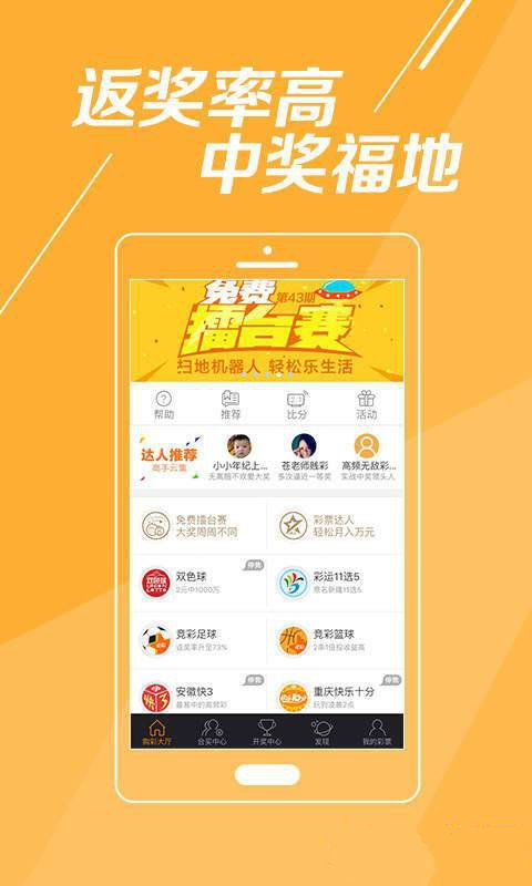 彩票通app官方下载，一站式彩票服务体验
