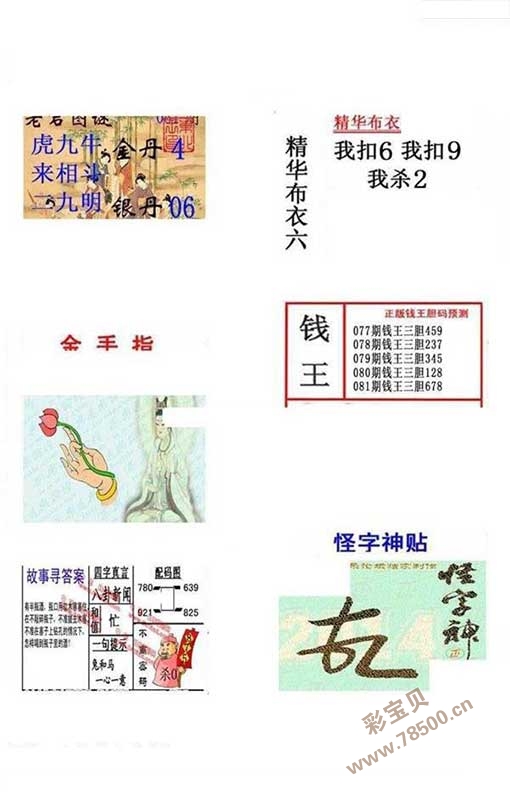 神秘世界探索