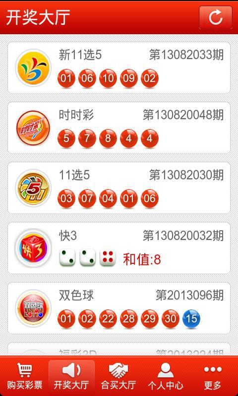王中王开奖结合查询