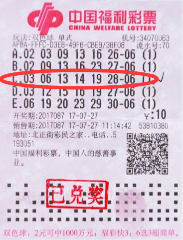 揭秘历史时刻，2008年51期双色球开奖结果
