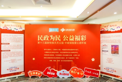 福彩中心，公益与责任的交织单位