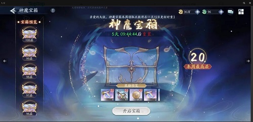 揭秘第144期开奖结果中的生肖幸运儿