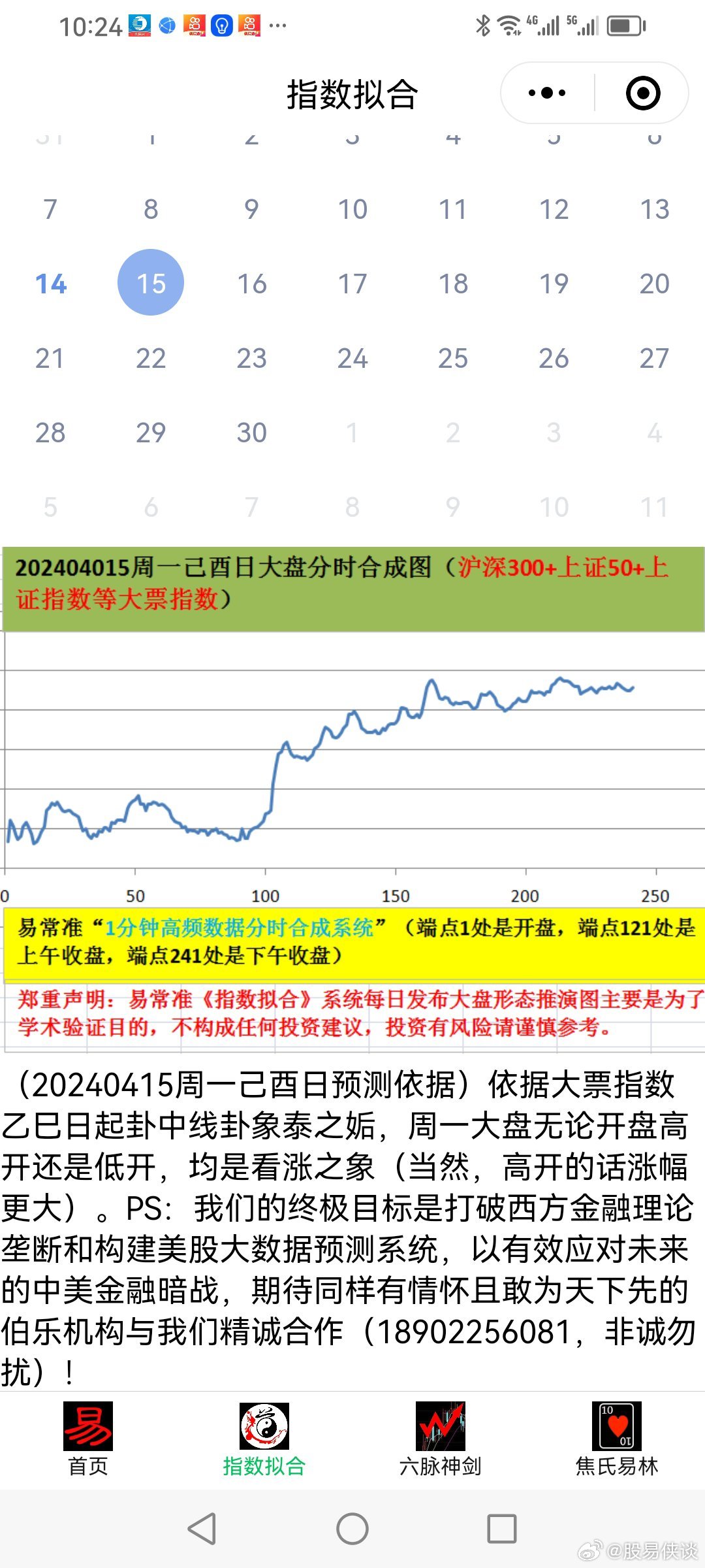 新群英会综合走势图，深度解析与预测