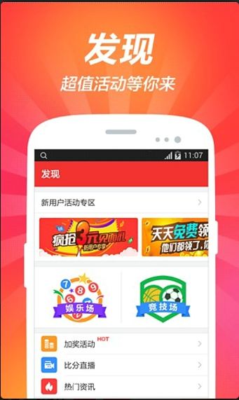 数字化彩票世界